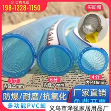 PVC水管软管家用4分6分1寸洗车塑料浇水管蛇皮管牛筋管花园管