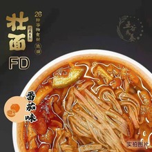 FD妆面五谷杂粮面桶面挂面速食面饼26种谷物斋 素方便泡面非油炸