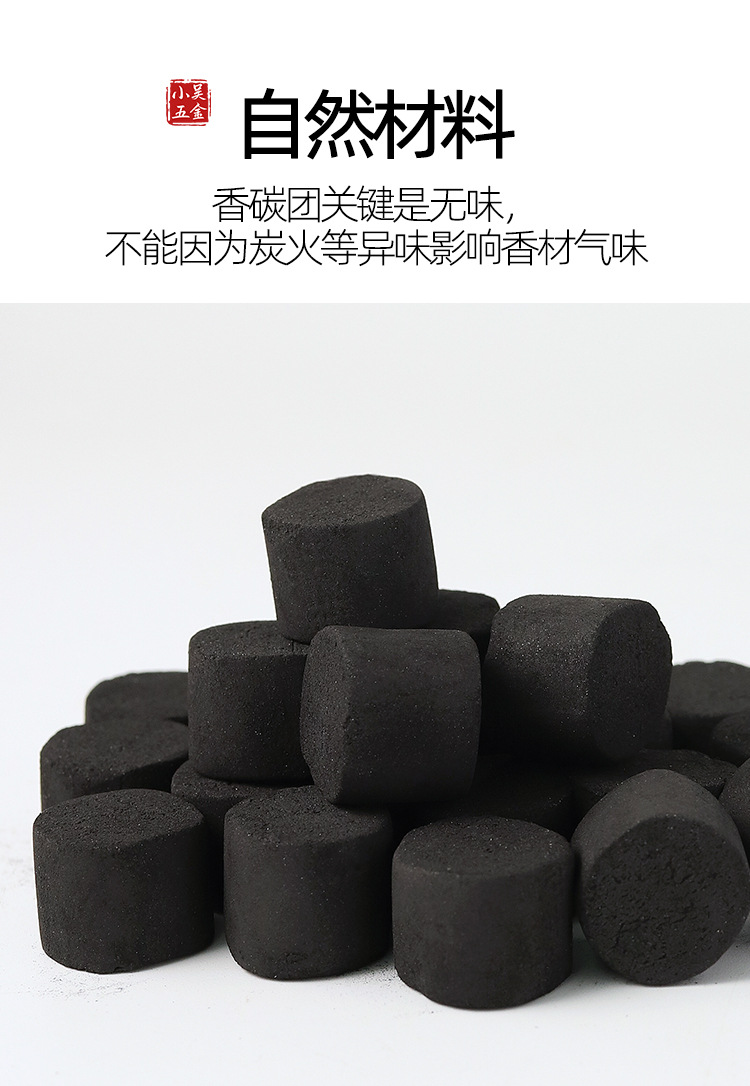 香碳团香炭隔火空熏手炉暖手埋碳沉香檀香炉熏香用具香道套装用品