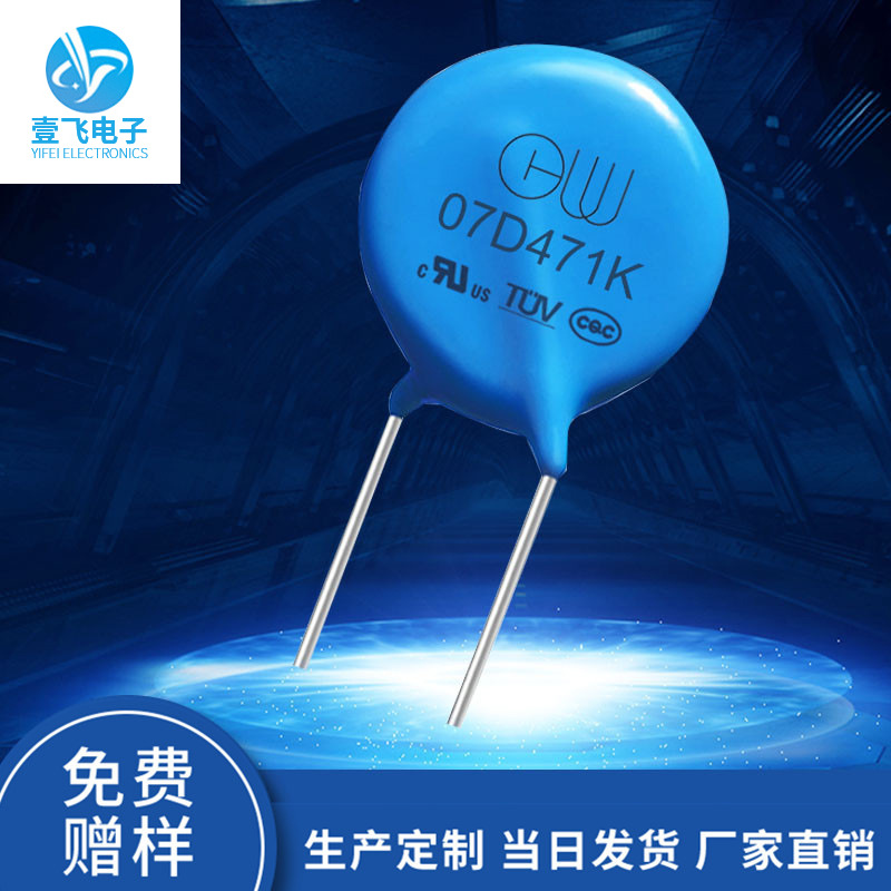 直插件压敏电阻氧化锌蓝色电阻7d471k压敏电阻东莞厂家现货供应