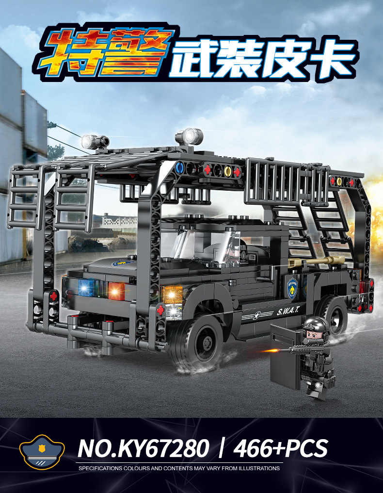 67290防爆装甲起重吊车,开智67291e级装甲防爆车,开智67280特警武装