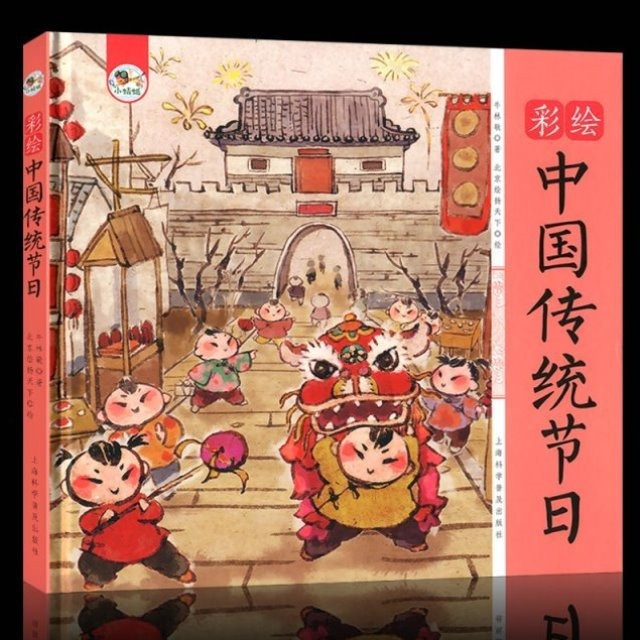 精装硬壳彩绘中国传统节日故事绘本书籍儿童绘本中国民俗文化书籍