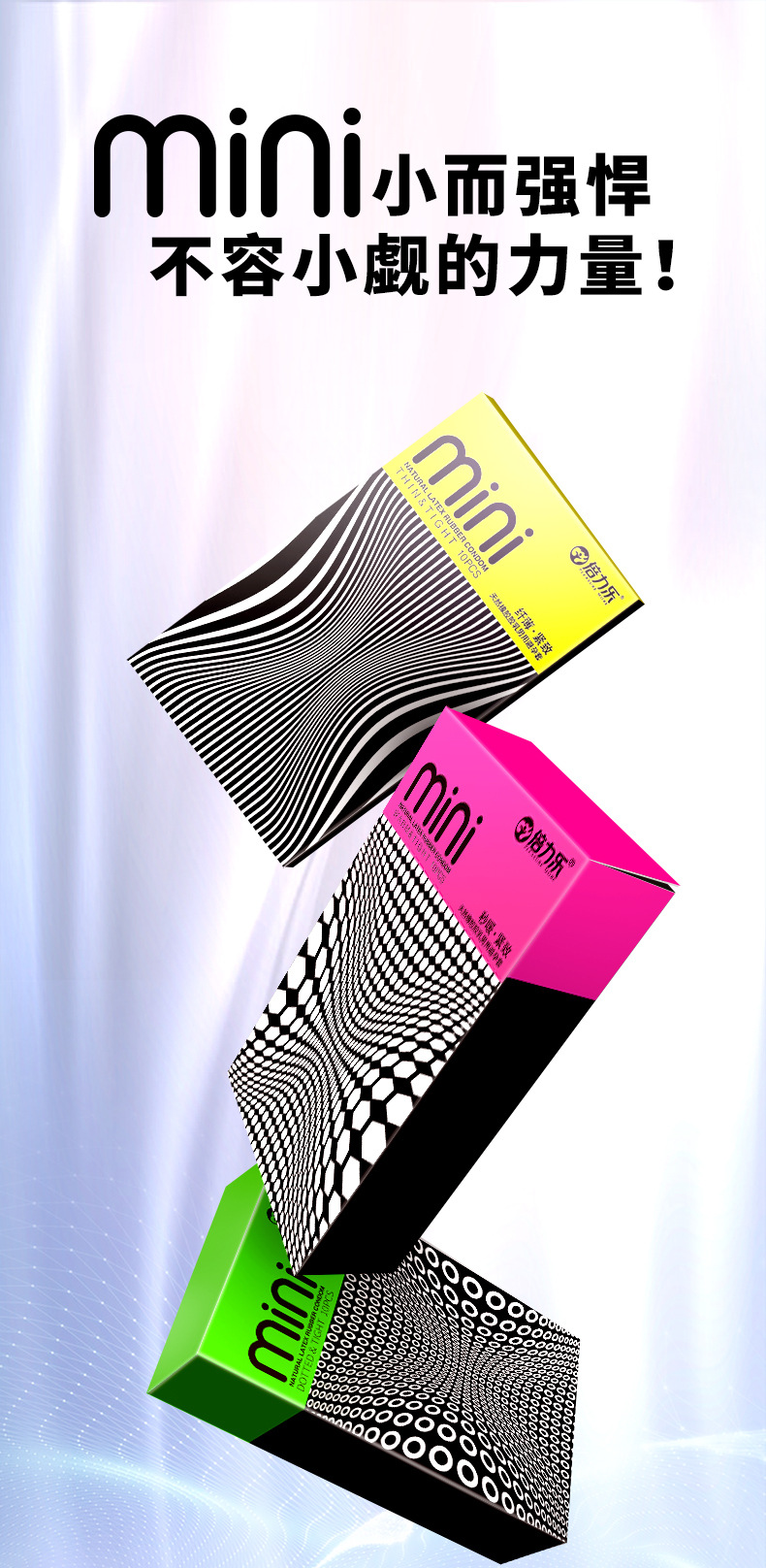 倍力乐mini迷你10只安全套 至薄小号紧绷避孕套 成人计生用品批发