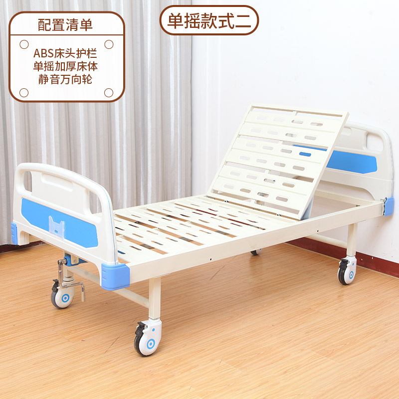 Household Multi-Functional Paralysis Elderly Sickbed Nursing Home Nursing Bed Therapeutic Bed ABS Single and Double Shake Nursing Bed Wholesale