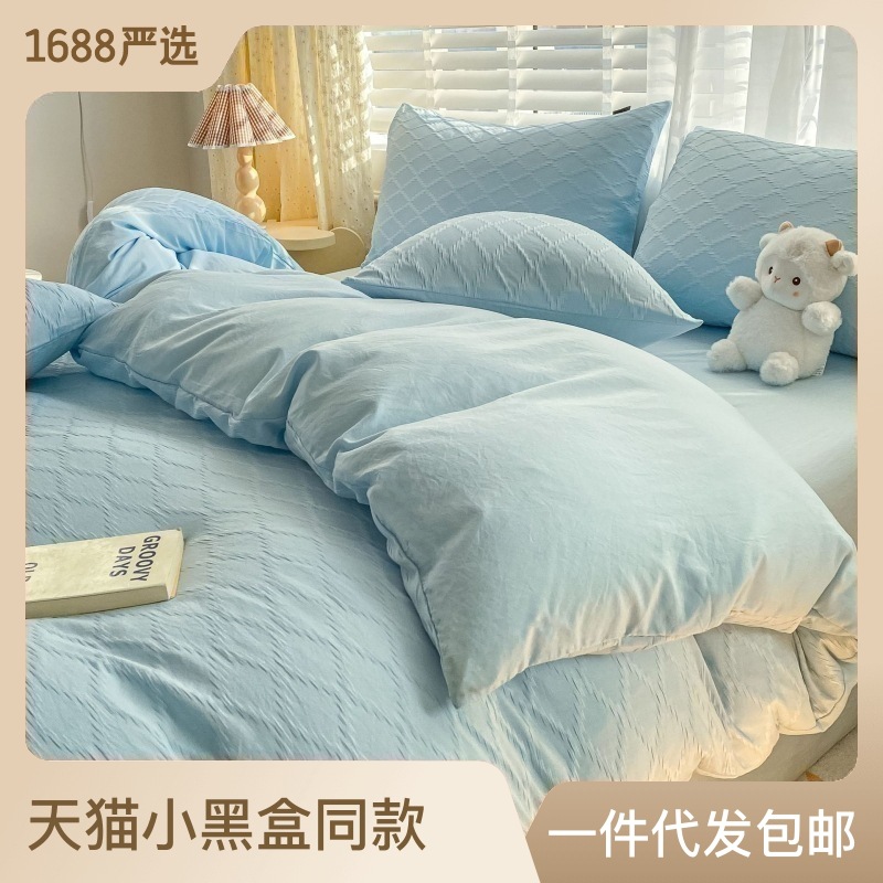 Simple Style Seersucker Washed Cotton Four-Piece Set Bed Sheet Quilt Cover Bed Cover Student Dormitory Bed Three-Piece Set Wholesale