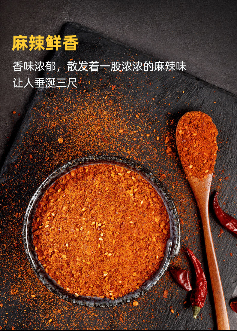 香辣撒料火锅干碟烧烤调味品香辣蘸料 真鲜见半成品辣椒面2斤