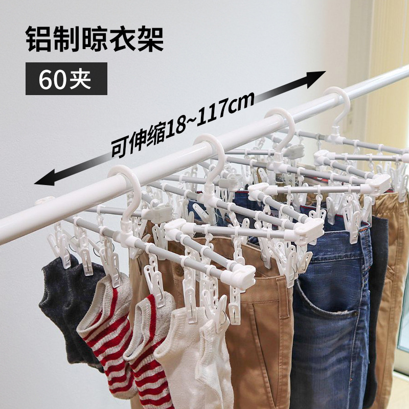日本进口铝制可伸缩晾衣架多夹子袜子架多功能家用折叠收纳晾袜架