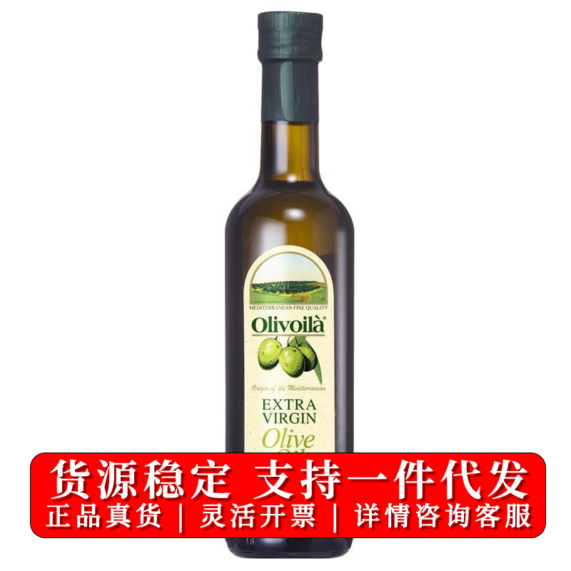 欧丽薇兰特级初榨橄榄油750ml 食用油-阿里巴巴