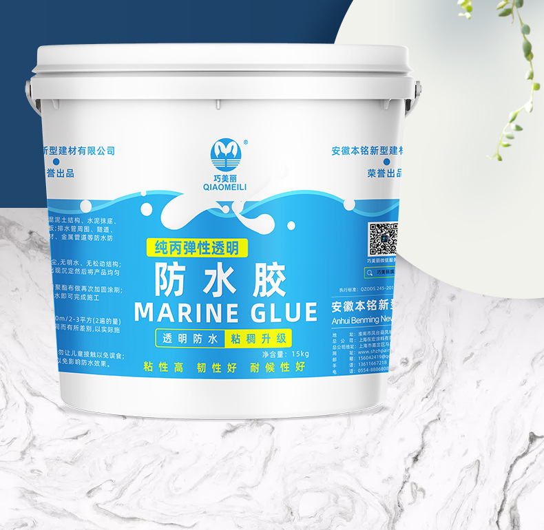 透明防水胶卫生间防水涂料内外墙防水丙烯酸纯丙防水材发料批-阿里巴