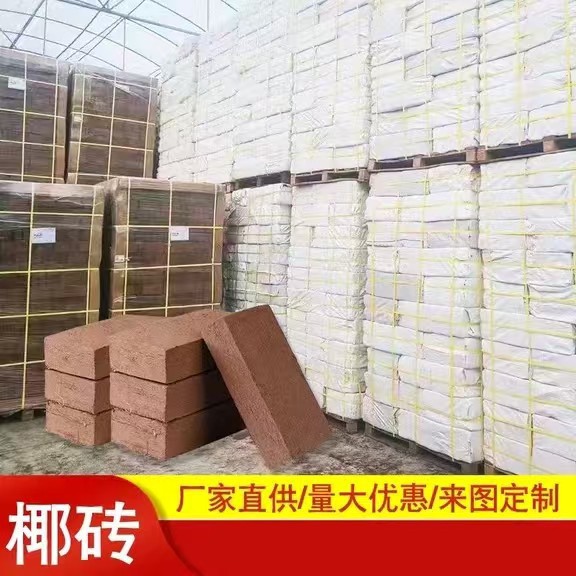 椰砖低盐花土种花种菜多肉花卉苗木营养土大货椰糠砖批发