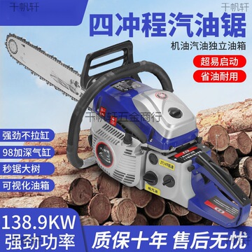 德国技术进口大功率四冲程纯汽油油锯汽油锯伐木锯省油电锯-阿里巴巴