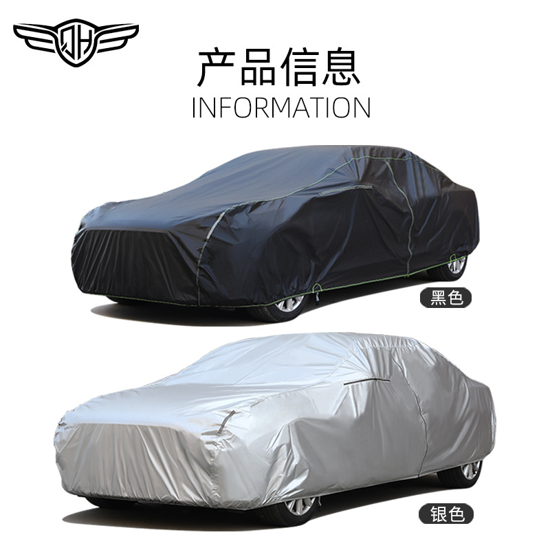 汽车车衣新升级三角防风款罩全车防晒防雨遮阳棉绒四季通用车罩
