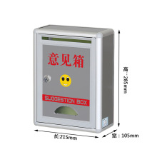 小号意见箱铝合金带锁巡逻签到箱监督举报信箱空白箱投诉建议信箱