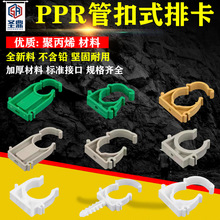 PPR PVC水管配件20管排卡 给水吊卡线管固定卡子扣卡高脚卡加高管