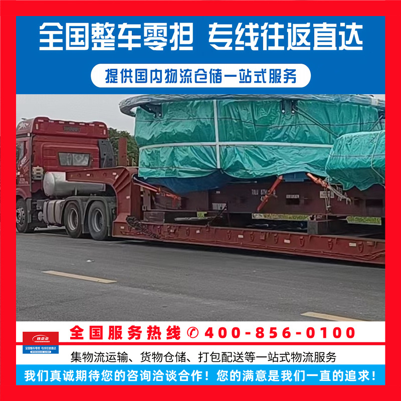 苏州到四川泸州纳溪物流公司专线运输普货冷链快运大件货运