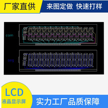 电表LCD屏电子钟液晶显示屏 按摩椅屏 LCD液晶屏