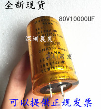 FOR HiFi 80V10000UF 71V金壳音频滤波电容 ONKYO lntegre 100V