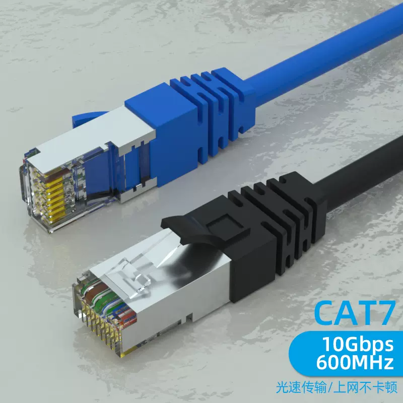 定制CAT6A/7万兆纯铜网线室内室外网络屏蔽成品跳线监控7类网线