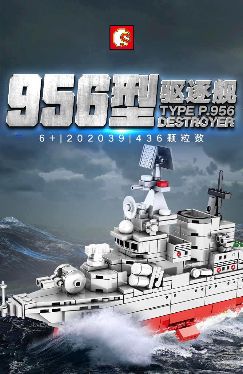 森宝202039中船文科文创授权956型导弹驱逐舰拼装军事积木玩具