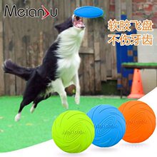 Meianju 宠物飞盘 狗狗飞盘硅胶耐咬玩具边牧犬玩具狗狗训练用品