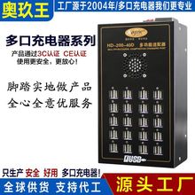 奥玖王usb多口充电器5v多孔USB充电座20口40口60口80口手机充电站