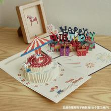 生日蛋糕3D立体贺卡ins感折叠纸雕祝福卡片礼物送男友女