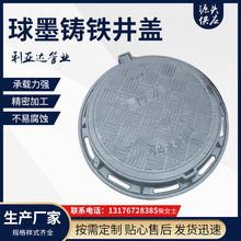 圆形球墨铸铁井盖 消防检查井盖 市政排水沟盖板 铸铁井盖