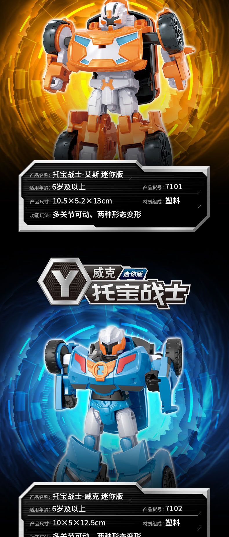 托宝兄弟x儿童变形金刚玩具机器人汽车战士迷你合体机甲y男孩玩具