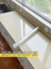 家具膜透明保护膜薄膜石英改色石厨房台面膜透明岩板加厚灶台贴膜