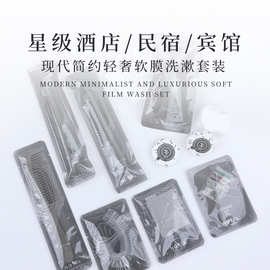 酒店宾馆专用一次性牙刷洗漱用品刮胡刀梳子香皂旅游民宿六件套装