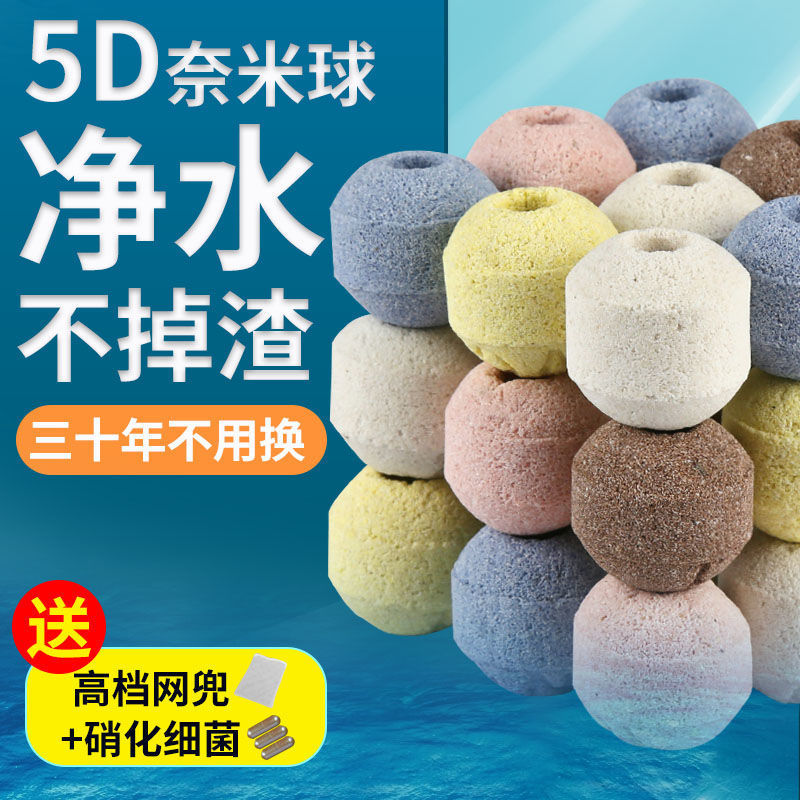 厂家鱼缸过滤材料水族箱纳米石英球净水陶瓷环屋培菌鱼缸滤材懒人