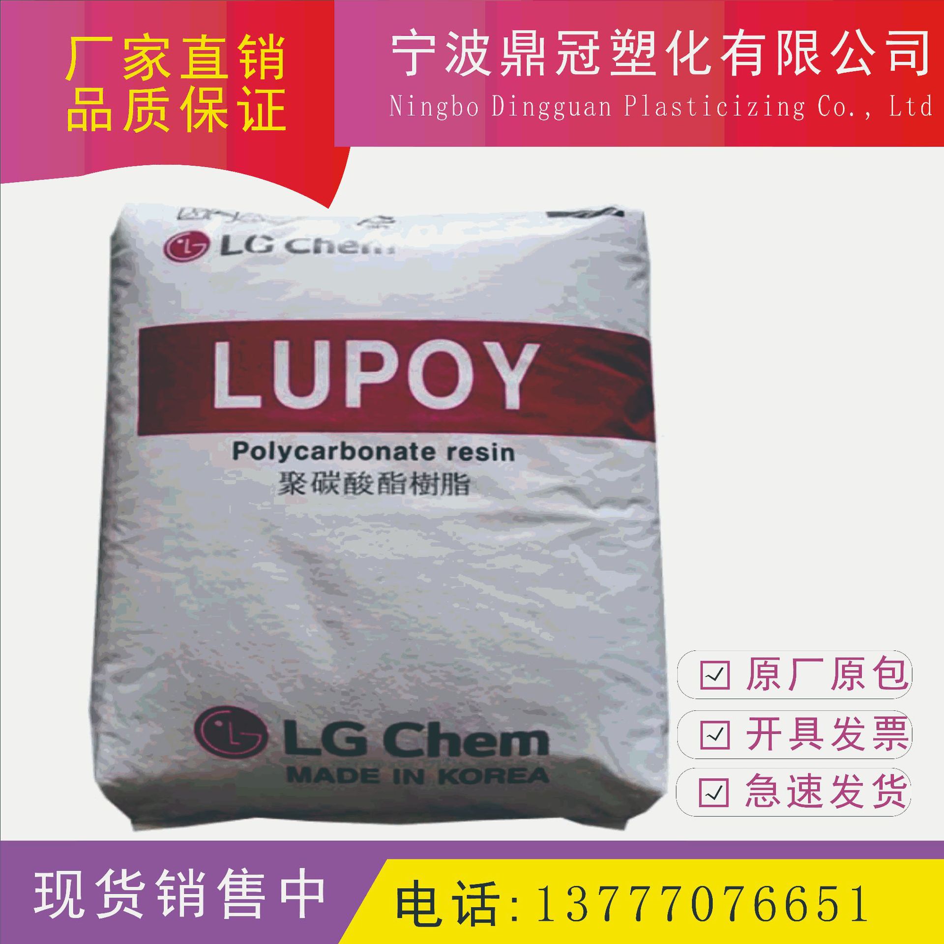 pc韩国lg ld7850 np光扩散pc 照明灯具漫射器灯罩pc 聚碳酸酯pc