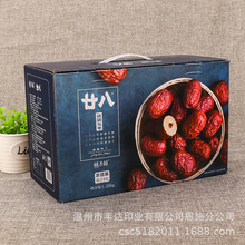 年货礼盒包装盒特产大米礼品盒干果坚果红枣熟食牛肉手提包装箱子