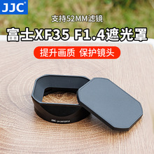 JJC 适用富士XF35mm F1.4 R遮光罩35 f1.4人像定焦镜头方形遮光罩