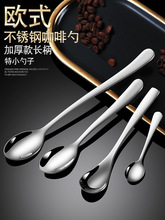 不锈钢咖啡勺子创意长柄搅拌勺韩国咖啡匙可爱小勺甜品奶茶小调羹