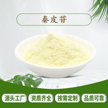 秦皮苷98% CAS:524-30-1 秦皮提取物 白蜡树皮提取 1g起售包邮