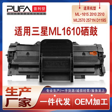 适用ML1610三星4521F硒鼓ML2010墨粉2510 2570 2571N SCX4321碳粉