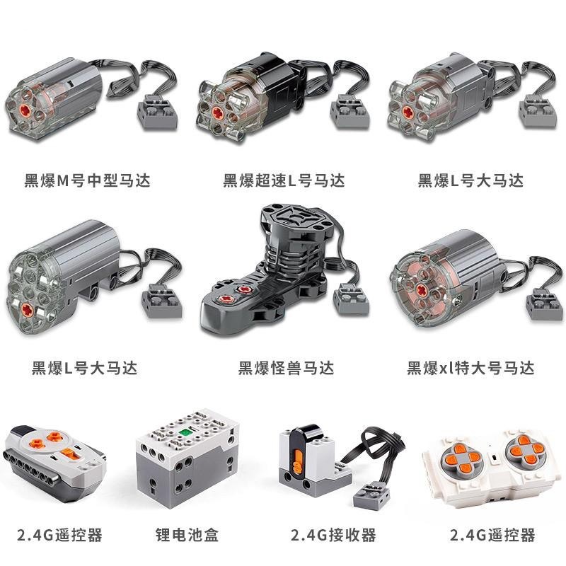 宇星模王黒爆怪兽马达电机组科技机械moc改装pf配件积木高砖转速