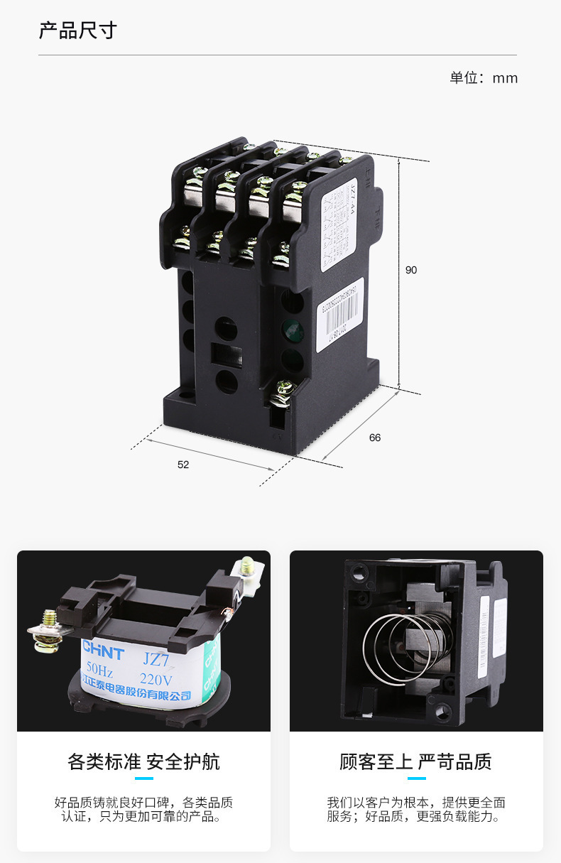 正泰交流中间继电器 jz7-44 ac380v 220v 36v 110v 24v 127v-阿里巴巴
