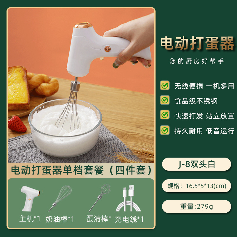 Egg Beater Electric Household Small Handheld Wireless Egg-Whisk Multifunctional Stirring Rod Egg-Breaking Machine Cream Blender