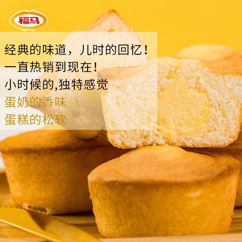 福马蛋黄派巧克力草莓味蛋糕学生早餐代餐零食夹心面包800克代发