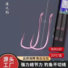 佳之钓 绑好子线双钩金袖成品仕挂子线组袖钩无刺有刺鱼钩手工绑