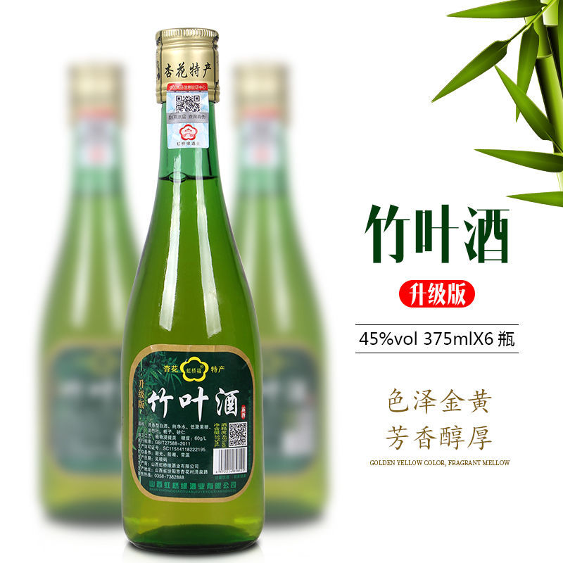 【整箱】竹叶青酒产地45度养生竹叶酒整箱白酒水批发