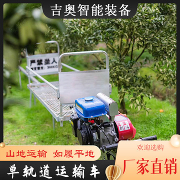 农用梯田果园单轨运输车 大马力轨道牵引车 汽油爬山载货拉运车