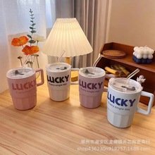 创意小清新lucky吸管马克杯带盖家用ins设计感陶瓷水杯情侣咖啡杯