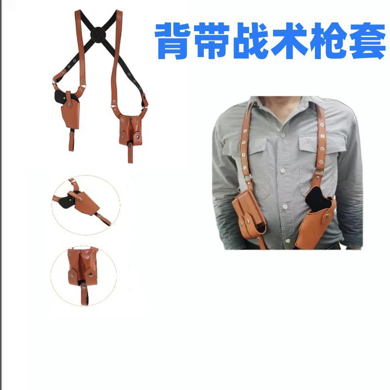 跨境热卖户牛皮腰带现货直销带弹匣包外战术枪套背带双肩腋下枪包