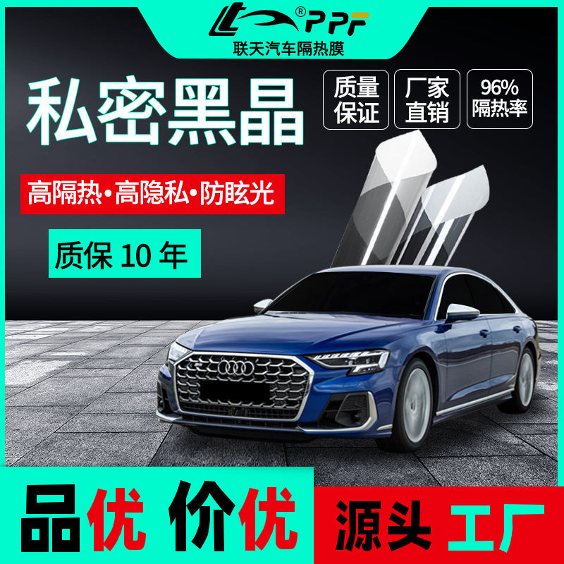 汽车玻璃太阳膜私密黑晶系列高隔热高清视野防溅射防紫外线-阿里巴巴