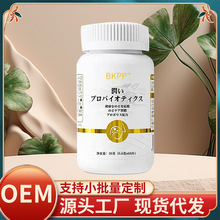 【中葵制药】潤い36g 滋润益生菌 压片糖果 精选原料 工厂代发