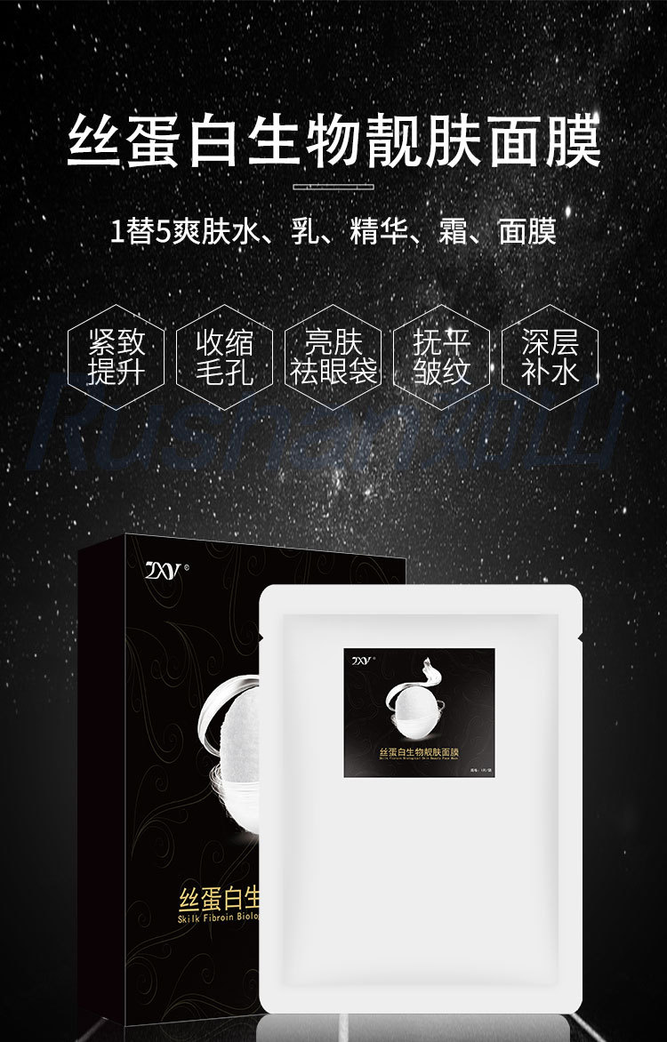 魔晶面膜补水丝蛋白胶原水晶干膜生物韩国女微整模具工厂现货oem