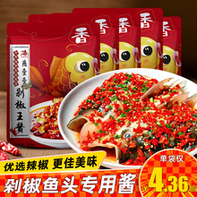 燕壹壹剁椒王酱120g袋装家用辣椒酱鱼头酱调料包拌饭料理商用